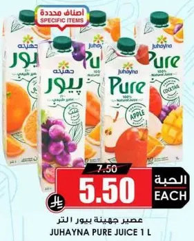Juhayna Pure Juice 1 L