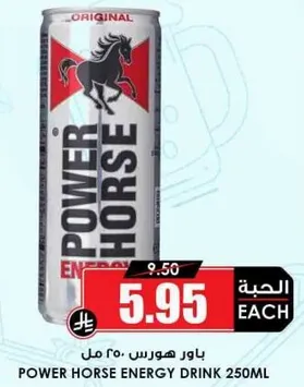 باور هورس 250 مل