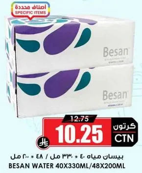 Besan Water 40X330ML/48X200ML