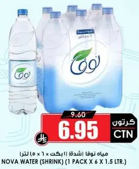 مياه نوفا (شده) (باك 1 × 6 × 1.5 لتر)