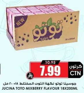 Jucina Toto Mixberry Flavour 18x200ml