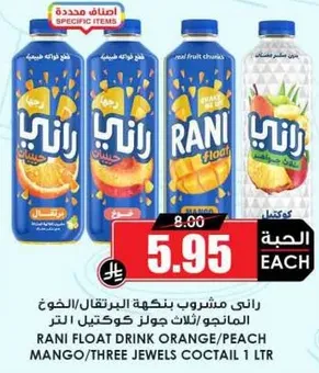 Rani Float Drink Orange/Peach/Mango/Three Jewels Cocktail 1 Ltr