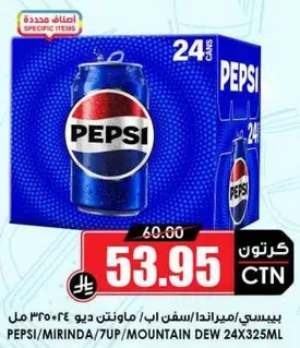 Pepsi, Mirinda, 7UP, Mountain Dew 24 cans of 325ml each.