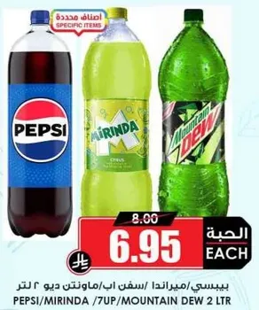 Pepsi, Mirinda, 7UP/Mountain Dew 2 L