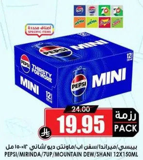 Pack of Pepsi, Mirinda, 7UP, Mountain Dew, 12 cans of 150ml each.