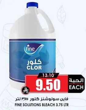 فاين سولوشنز كلور 3.75 لتر