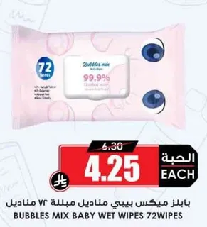 Bubbles Mix Baby Wet Wipes 72 Wipes
