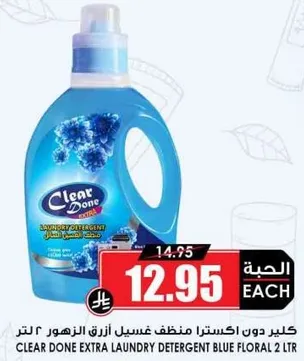 Clear Done Extra Laundry Detergent Blue Floral 2 L