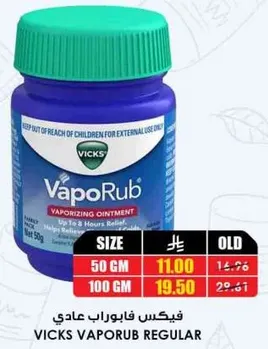 Vicks VapoRub is a vaporizing ointment that provides up to 8 hours of relief.