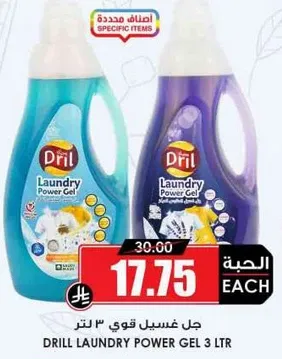 جل غسيل قوي 3 لتر