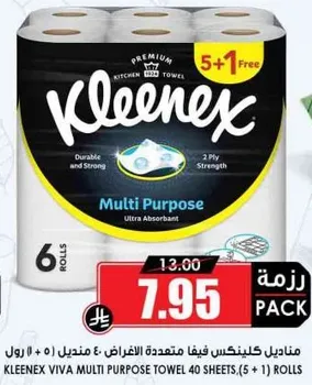 مناديل كلينكس فيفا متعدده الاغراض (5 + 1) رول