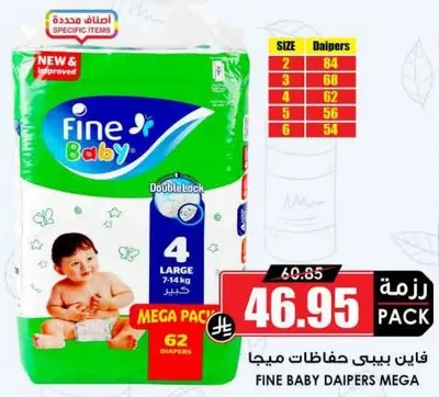 Fine Baby Diapers Mega Pack, size 4, suitable for babies weighing 7-14 kg.