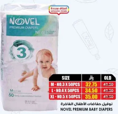 NOVEL PREMIUM BABY DIAPER