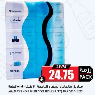 Malmas single white soft tissue (3 ply) 10 x 500 sheets