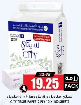 City tissue paper - 2 ply, 10 x 150 sheets.