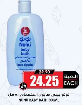 Nunu Baby Bath 500ml