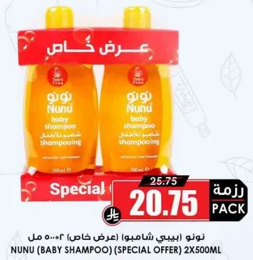 Nunu baby shampoo (special offer) 2x500ml