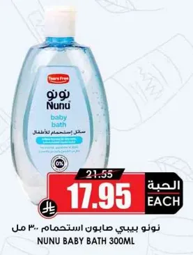 Nunu Baby Bath 300ml