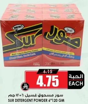 Sur Multi Purpose Washing Powder 6*120 GM