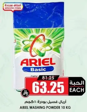 Ariel Washing Powder 10 kg