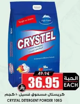 CRYSTAL DETERGENT POWDER 10KG