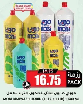 Mobi dishwash liquid (1 LTR + 1 LTR) + 500 ML