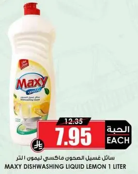 Maxy Dishwashing Liquid Lemon 1 Liter