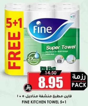 Fine Super Towel, designed for multi-usage, highly absorbent.