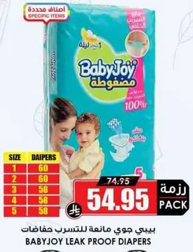 BabyJoy leak proof diapers.