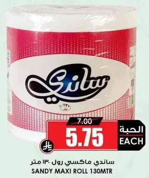 Sandy Maxi Roll 130 Meters
