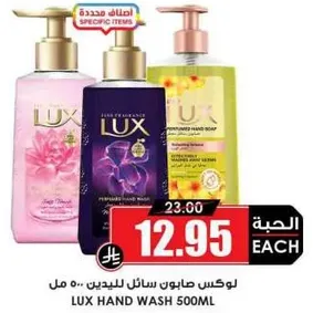 Lux Hand Wash 500ml