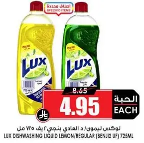 Lux Dishwashing Liquid Lemon/Regular 725ml
