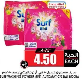 Surf Washing Powder 5in1 Automatic/Semi 650g