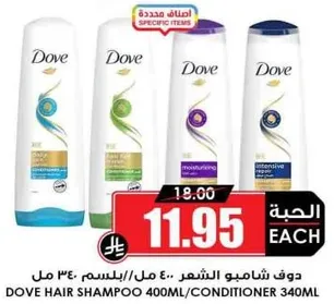Dove Hair Shampoo 400ml/Conditioner 340ml