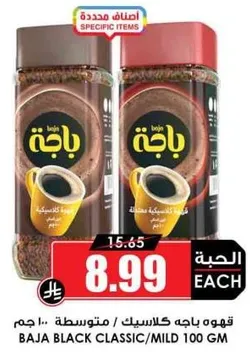 قهوه باجه كلاسيك - متوسطه 100 جرام