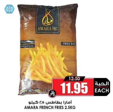 Amara French Fries 2.5kg