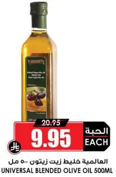 Universal blended olive oil 500ml