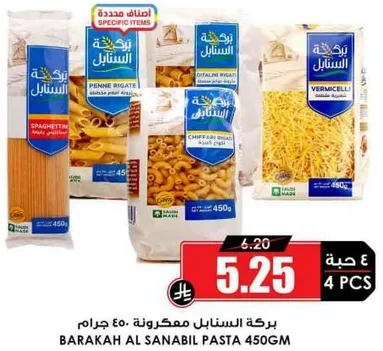 Barakah Al Sanabil Pasta 450g