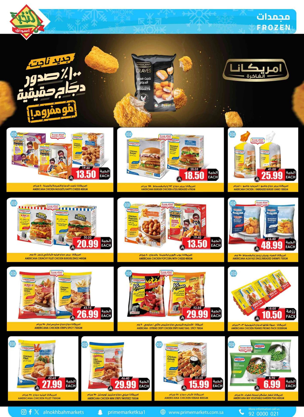عروض التوفير - صفحة 10