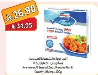 Americana Al Sayyad Zingz Breaded Hot & Crunchy Shrimps 400g