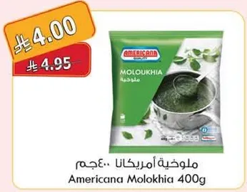 Americana Molokhia 400g