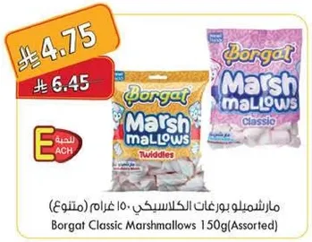 Borgat Classic Marshmallows 150g (Assorted)