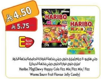 Haribo 70g (Chewy Happy Cola Fizz Mix/Fruit Flavour Jelly Candy)