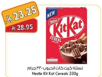Nestle Kit Kat Cereals 330g