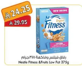 Nestle Fitness & Fruits Low Fat 375g