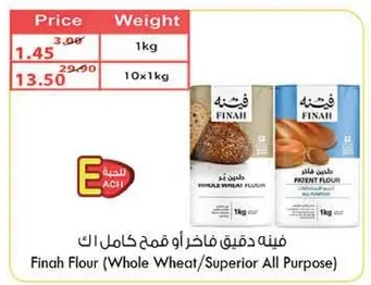 Finah Flour (Whole Wheat/Superior All Purpose)