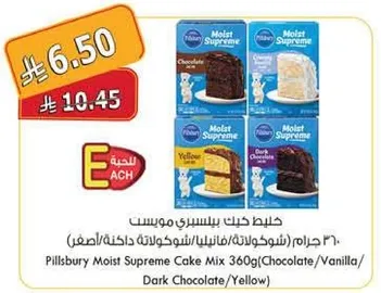 Pillsbury Moist Supreme Cake Mix 360g (Chocolate/Vanilla/Dark Chocolate/Yellow)