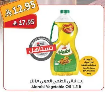 Alarabi Vegetable Oil 1.5 Liters
