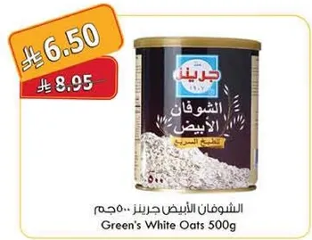 Green's White Oats 500g