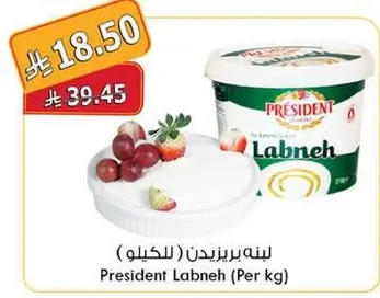 لبنه بريزيدنت (بالكيلو)